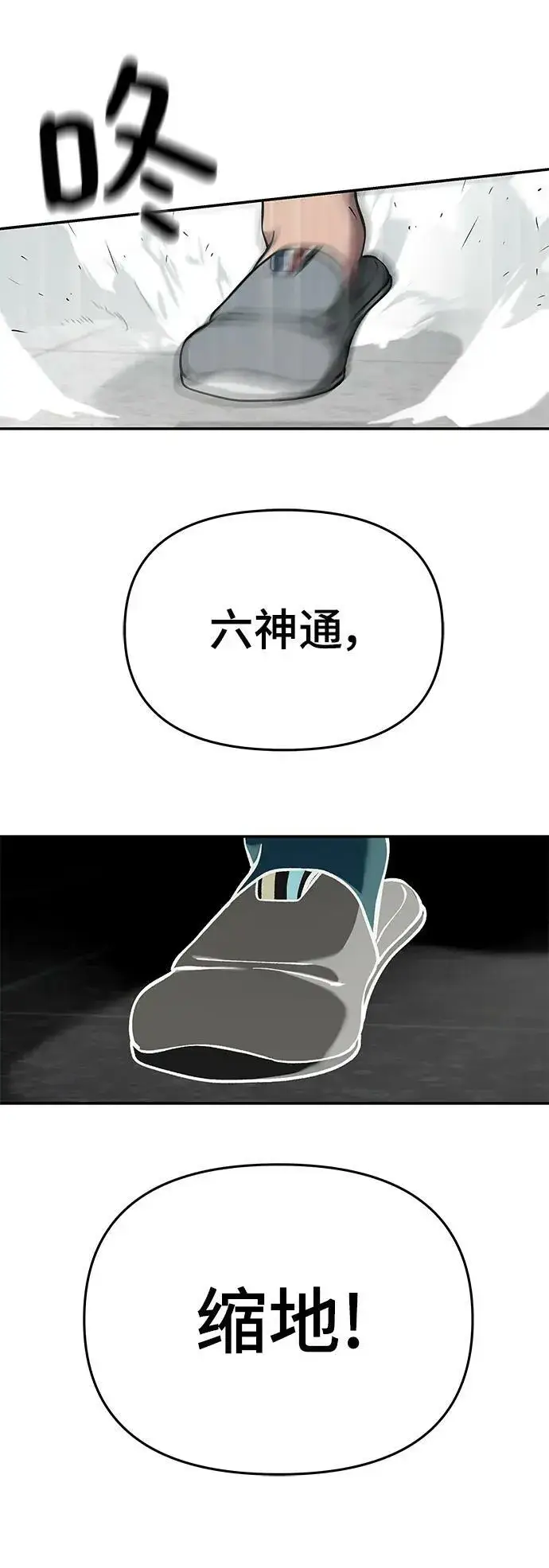 《校霸负责人》第51话图67