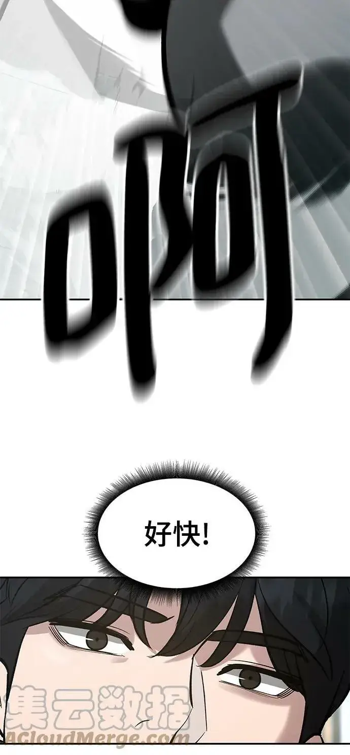 《校霸负责人》第51话图69