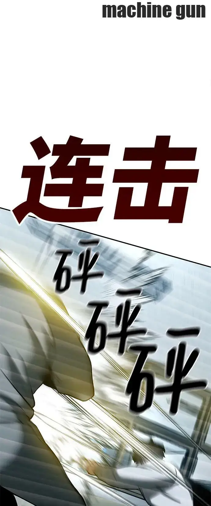 《校霸负责人》第51话图74