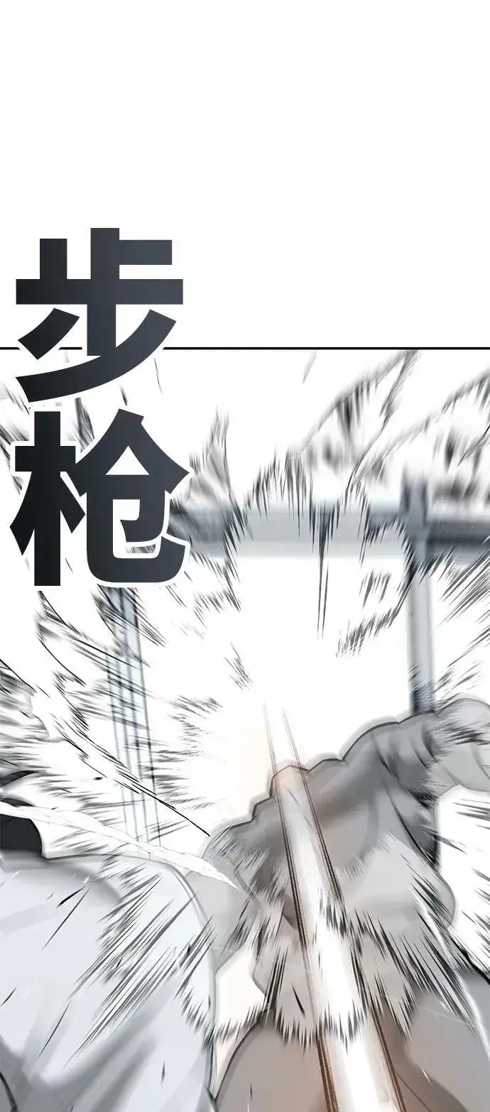 《校霸负责人》第51话图78