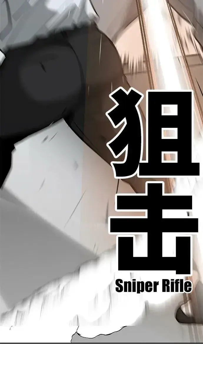 《校霸负责人》第51话图79