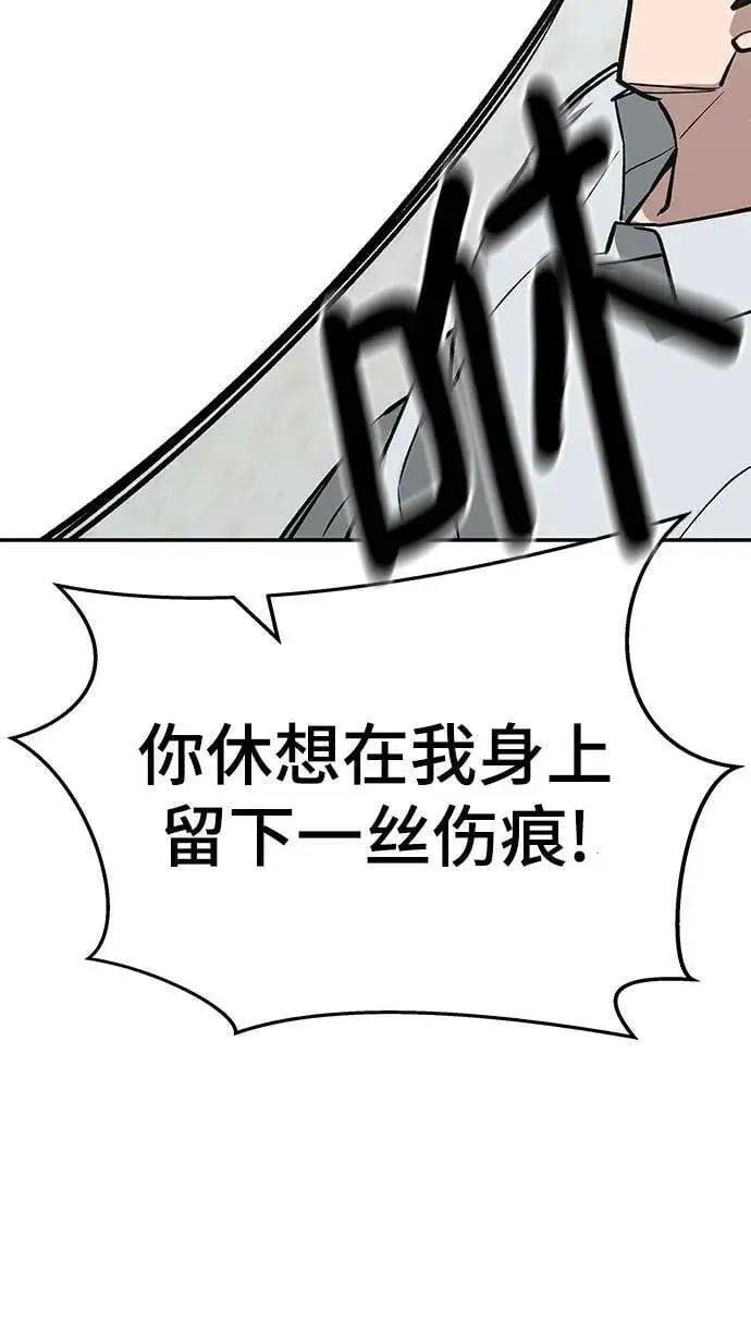 《校霸负责人》第51话图83