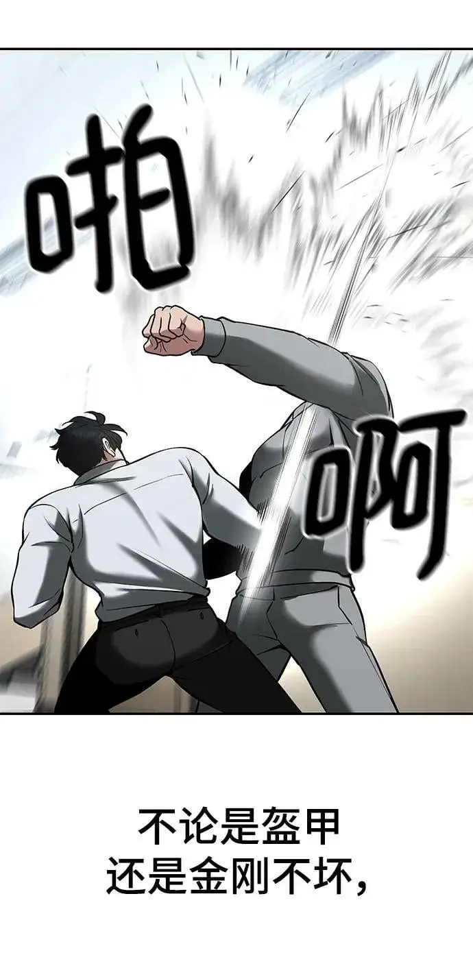 《校霸负责人》第51话图96