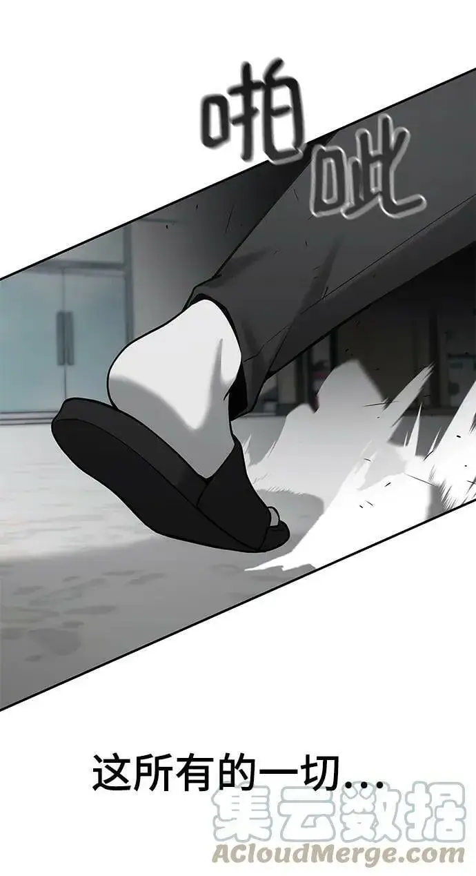 《校霸负责人》第51话图97