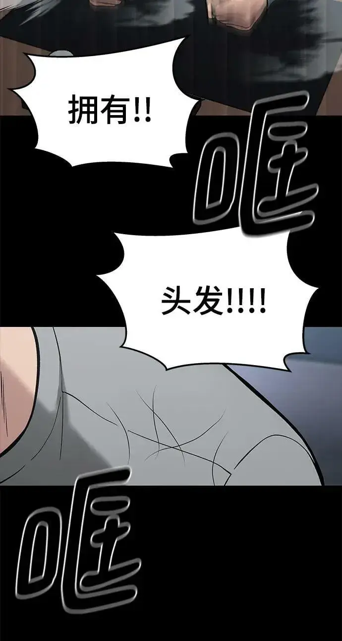 《校霸负责人》第52话图23