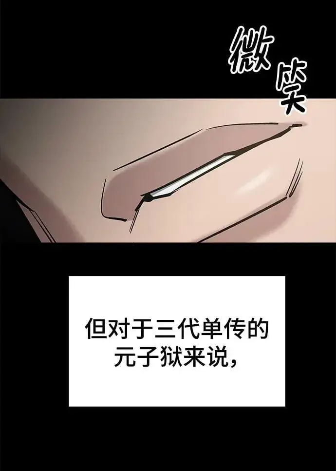《校霸负责人》第52话图26