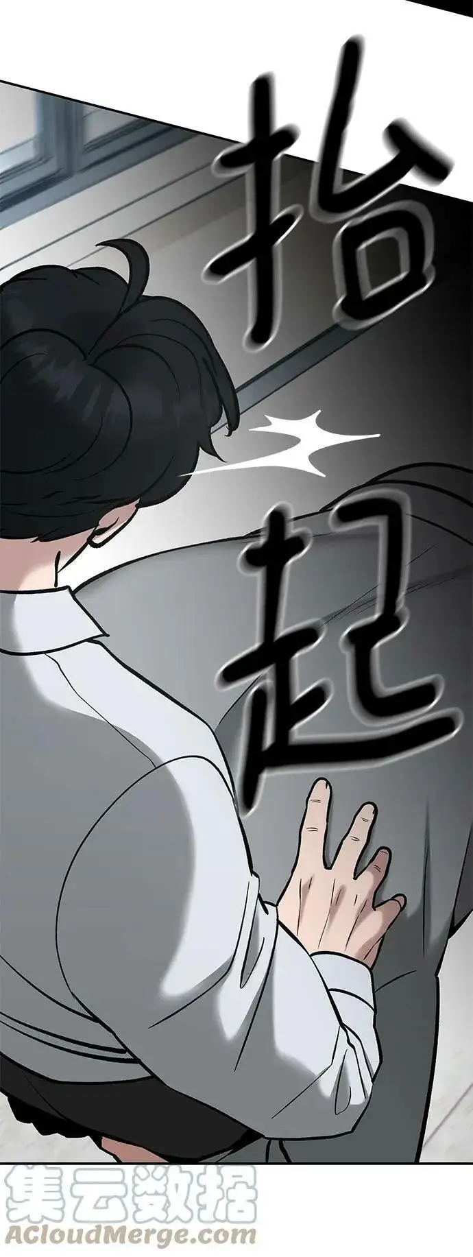 《校霸负责人》第52话图49