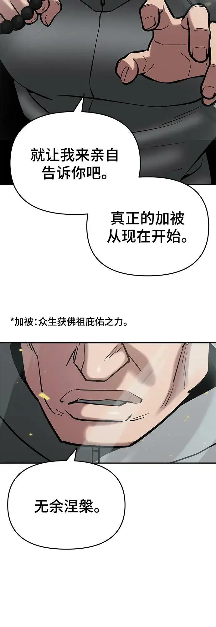 《校霸负责人》第52话图63