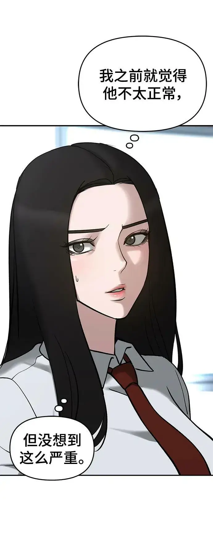 《校霸负责人》第52话图70