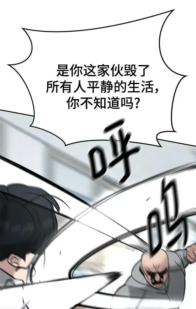 《校霸负责人》第52话图76