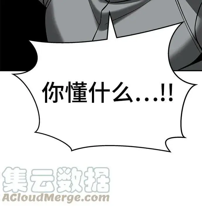 《校霸负责人》第52话图85