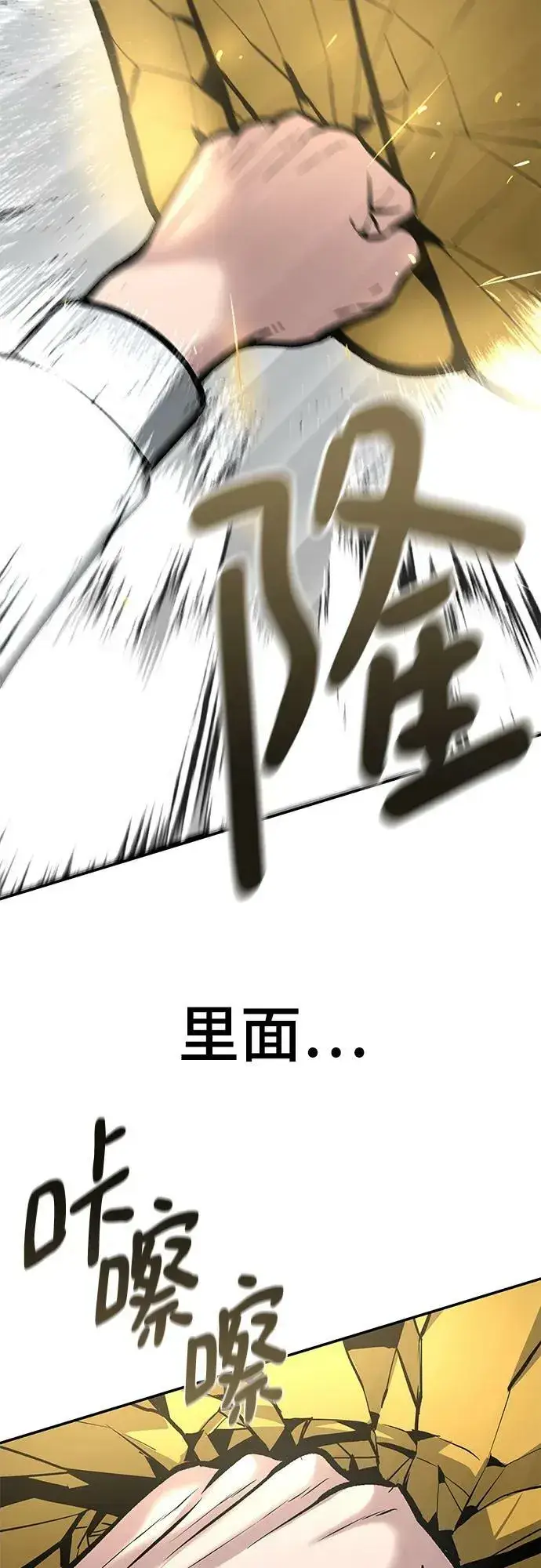 《校霸负责人》第52话图88