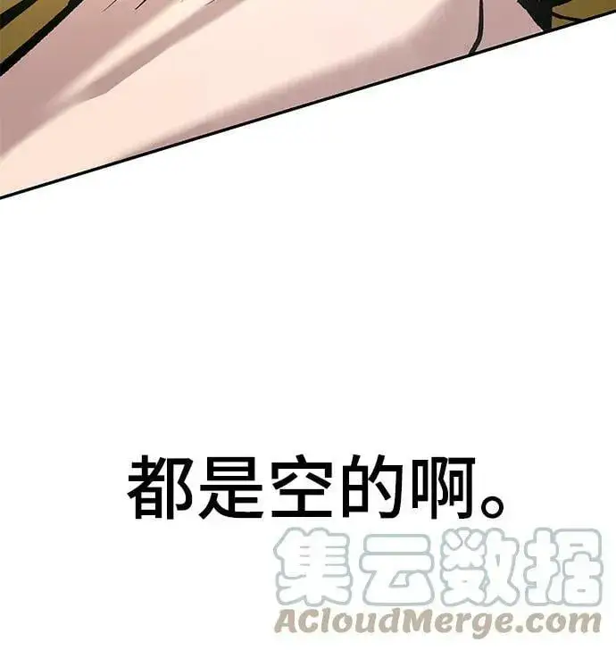《校霸负责人》第52话图89