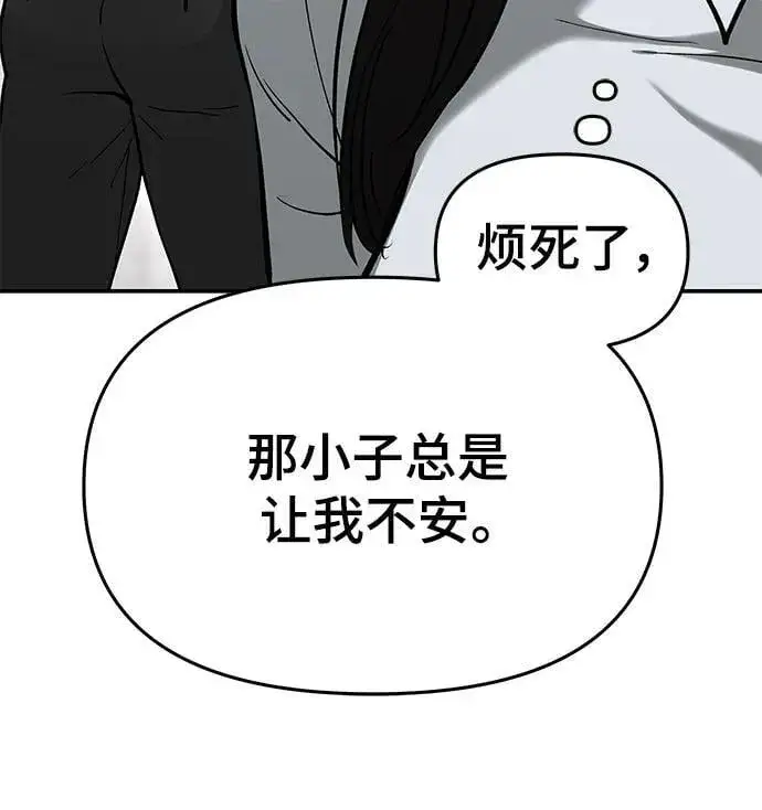《校霸负责人》第53话图12