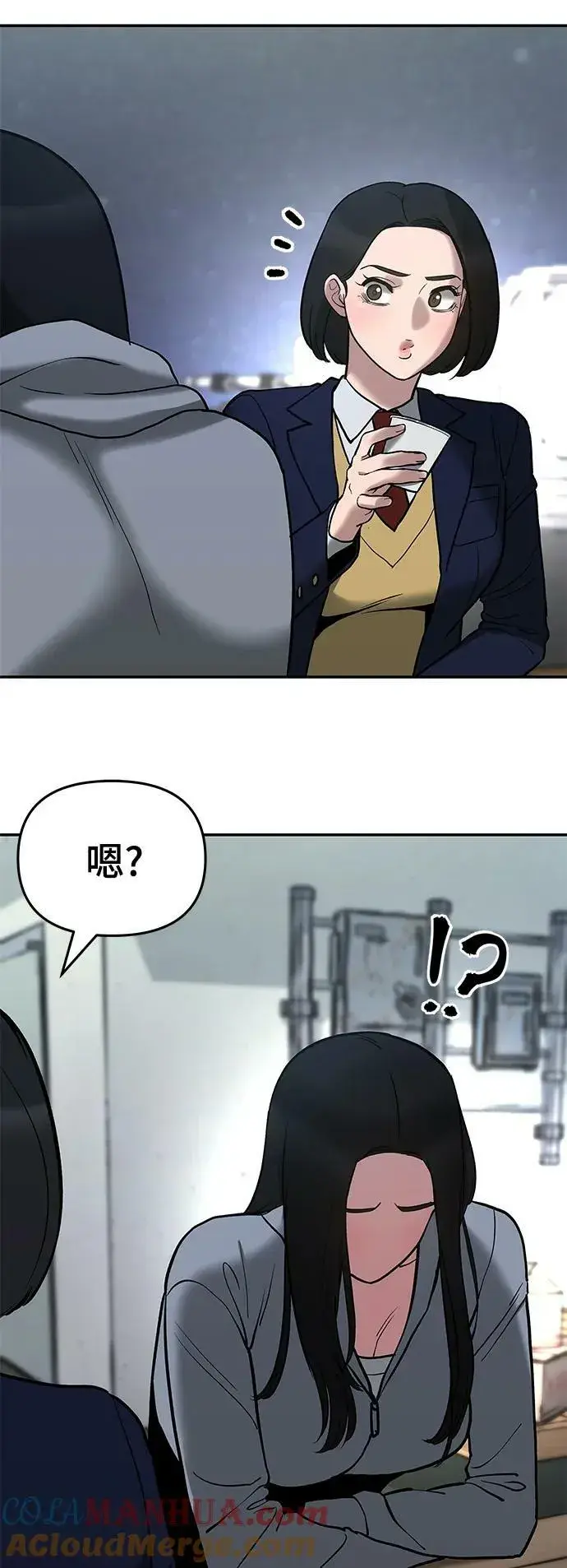 《校霸负责人》第53话图121