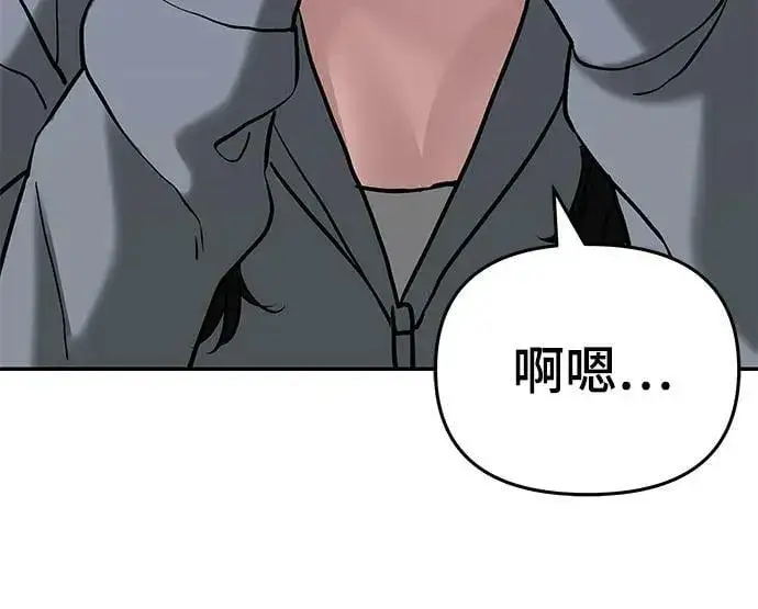 《校霸负责人》第53话图123