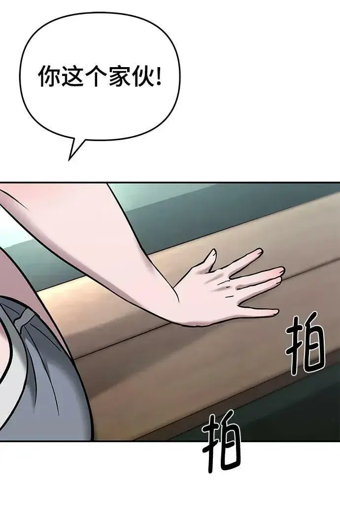 《校霸负责人》第53话图130