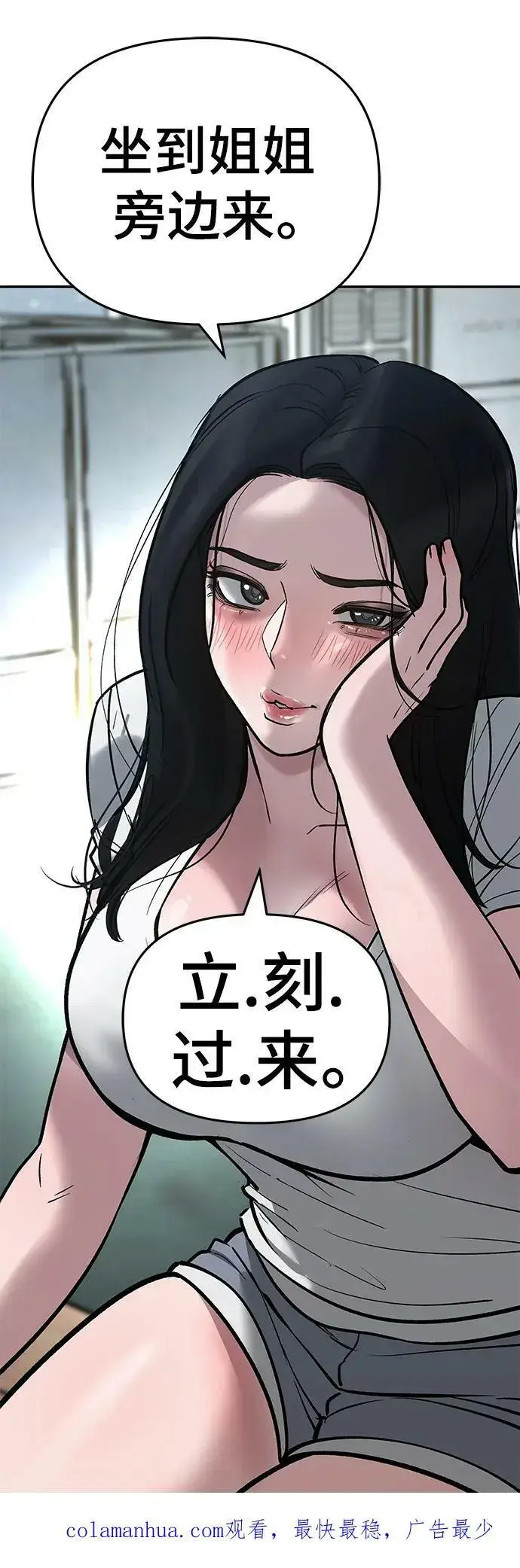 《校霸负责人》第53话图131