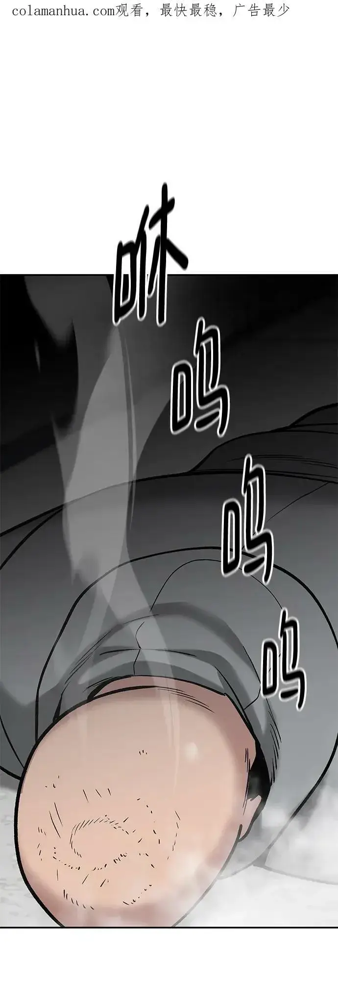 《校霸负责人》第53话图2
