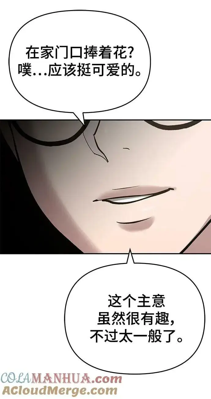 《校霸负责人》第53话图29