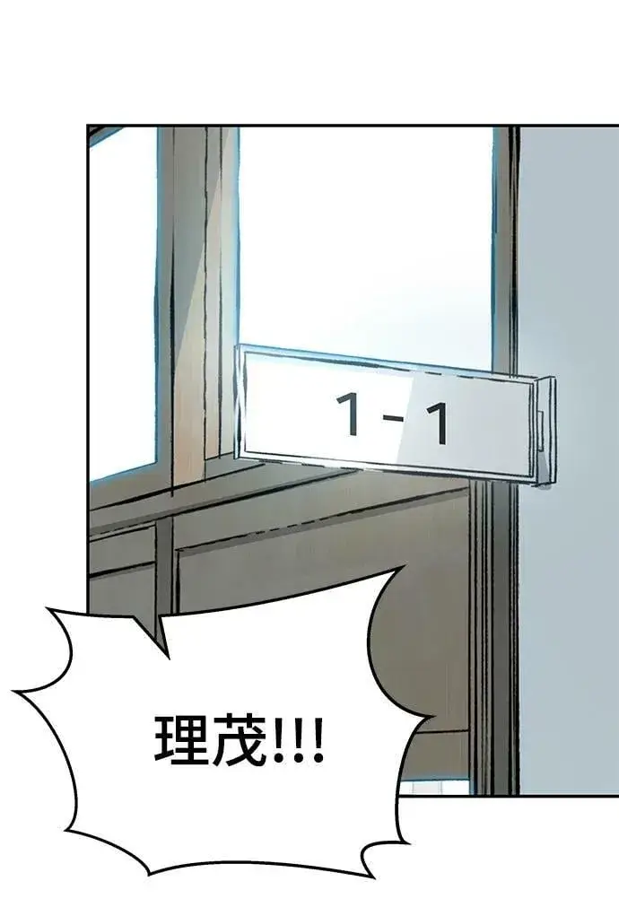 《校霸负责人》第53话图42