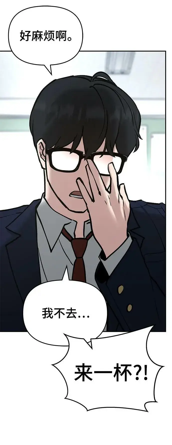 《校霸负责人》第53话图63