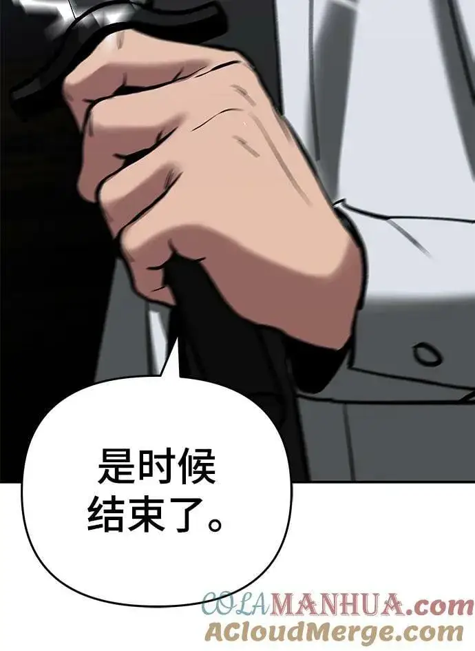 《校霸负责人》第54话图105