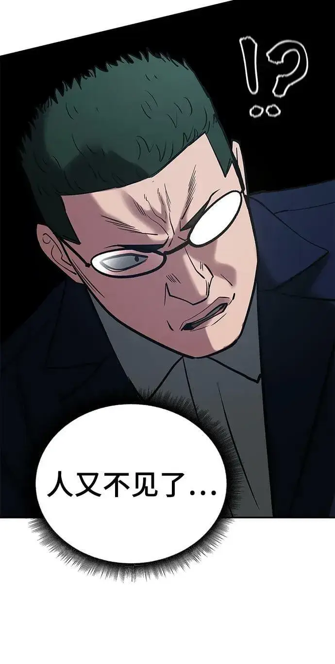 《校霸负责人》第54话图115