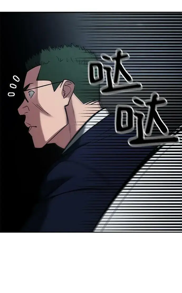 《校霸负责人》第54话图116
