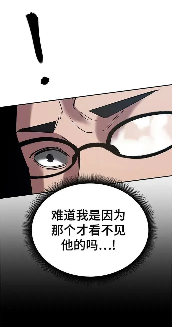 《校霸负责人》第54话图119