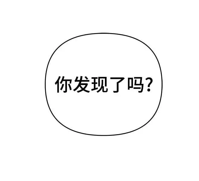 《校霸负责人》第54话图122