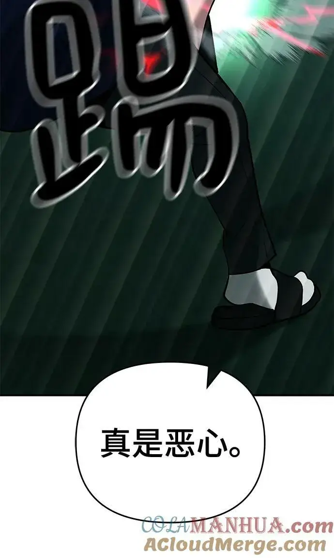 《校霸负责人》第54话图133