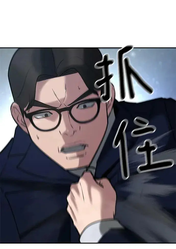 《校霸负责人》第54话图134