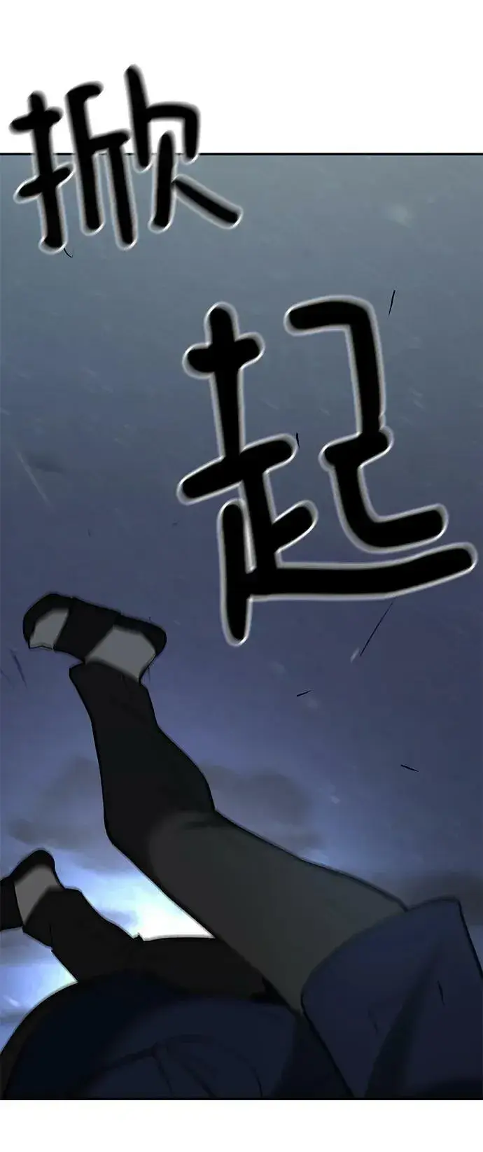 《校霸负责人》第54话图135