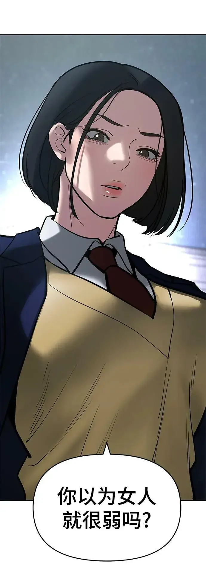 《校霸负责人》第54话图138