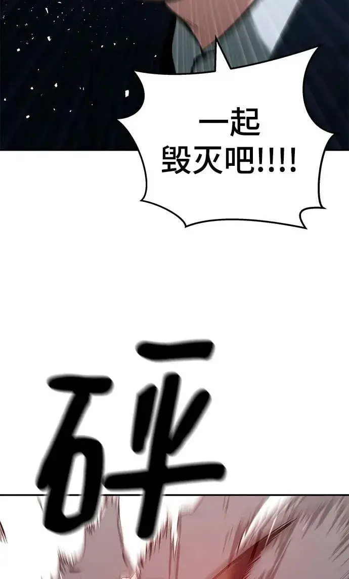 《校霸负责人》第54话图143