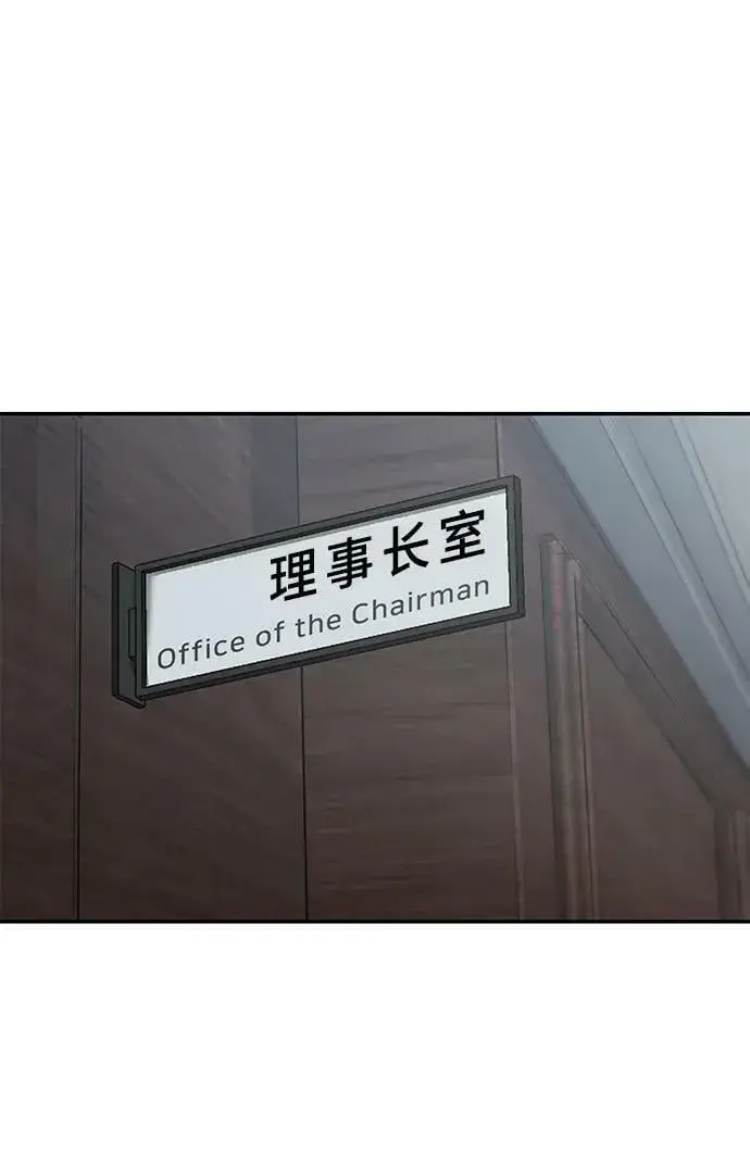 《校霸负责人》第54话图27