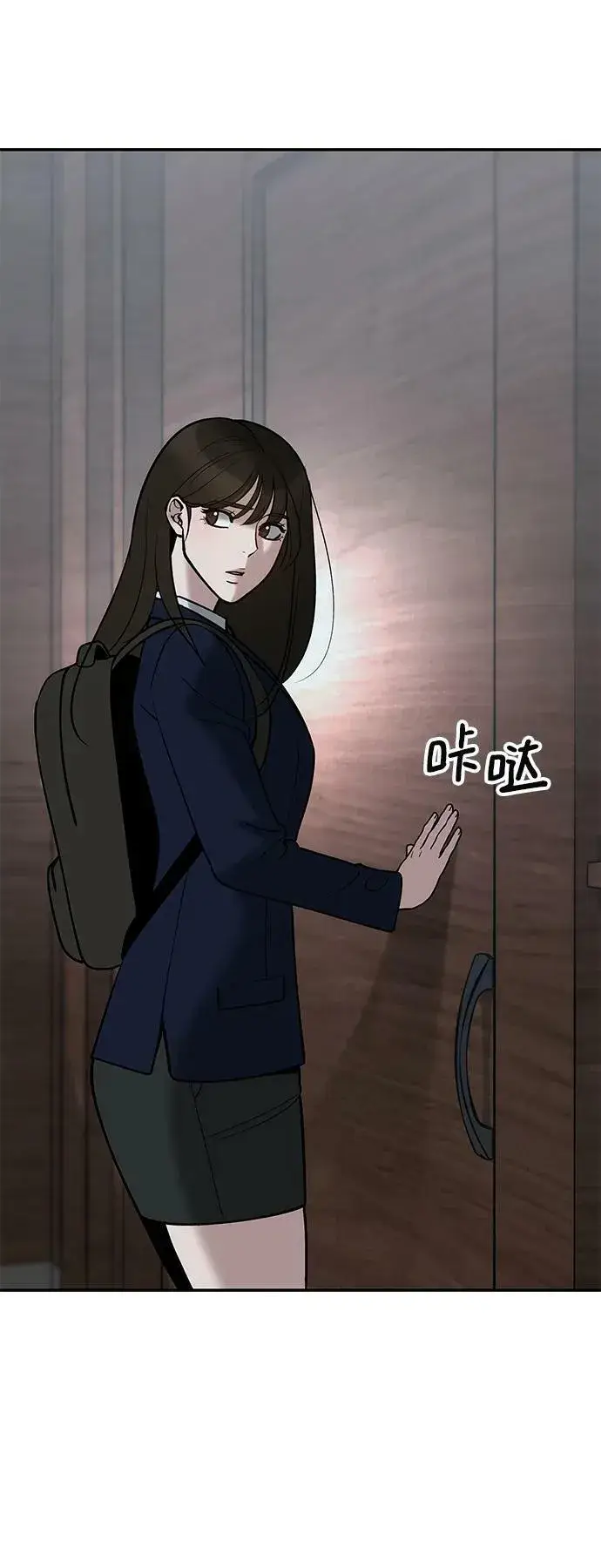 《校霸负责人》第54话图30