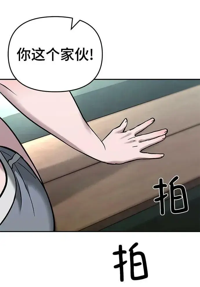 《校霸负责人》第54话图4