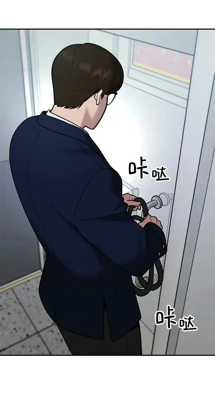《校霸负责人》第54话图40