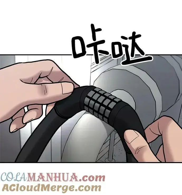 《校霸负责人》第54话图41