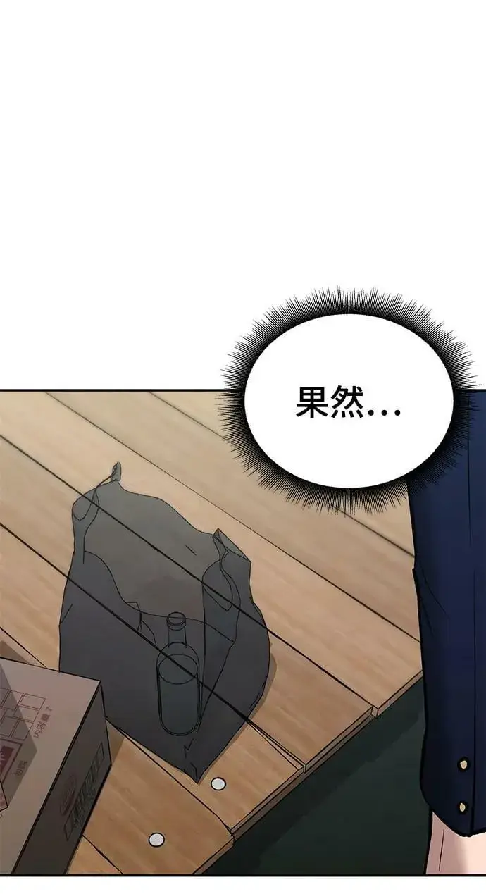 《校霸负责人》第54话图42