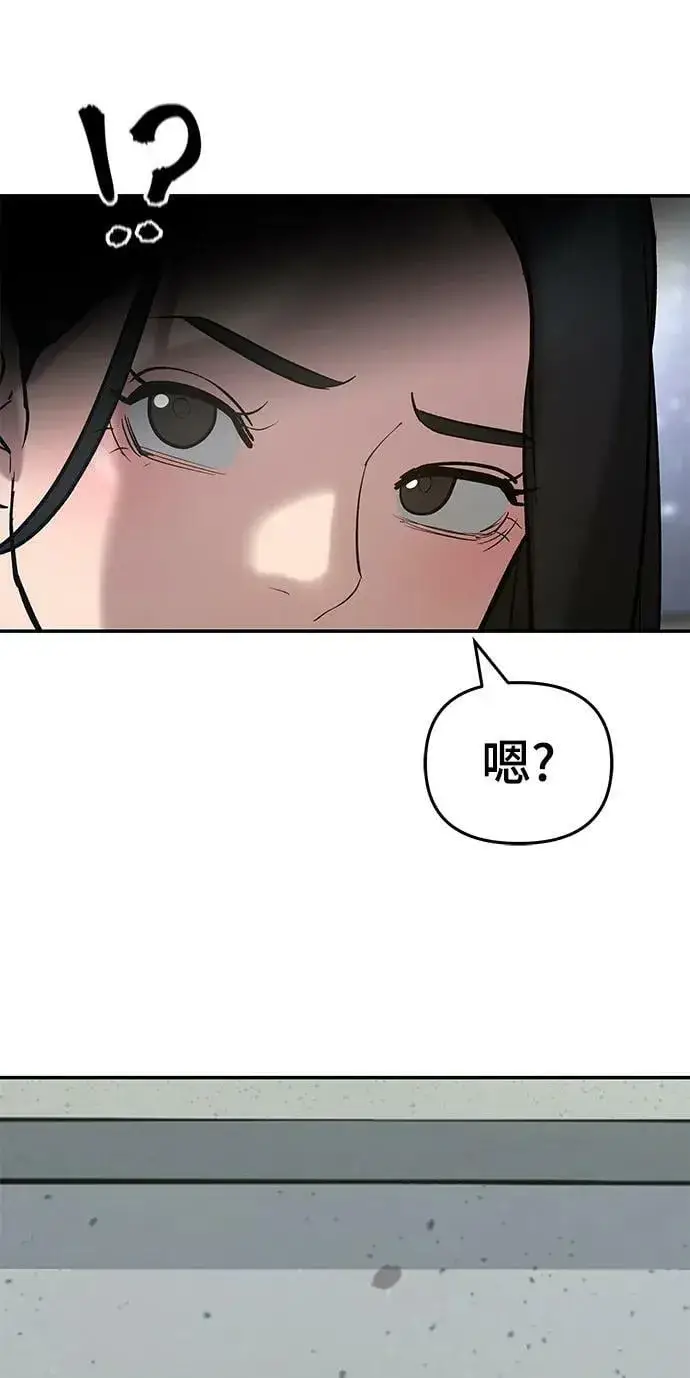 《校霸负责人》第54话图48