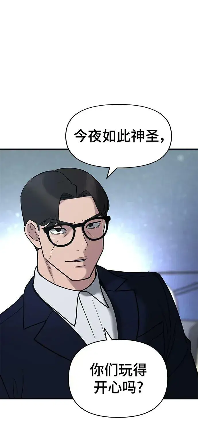 《校霸负责人》第54话图56