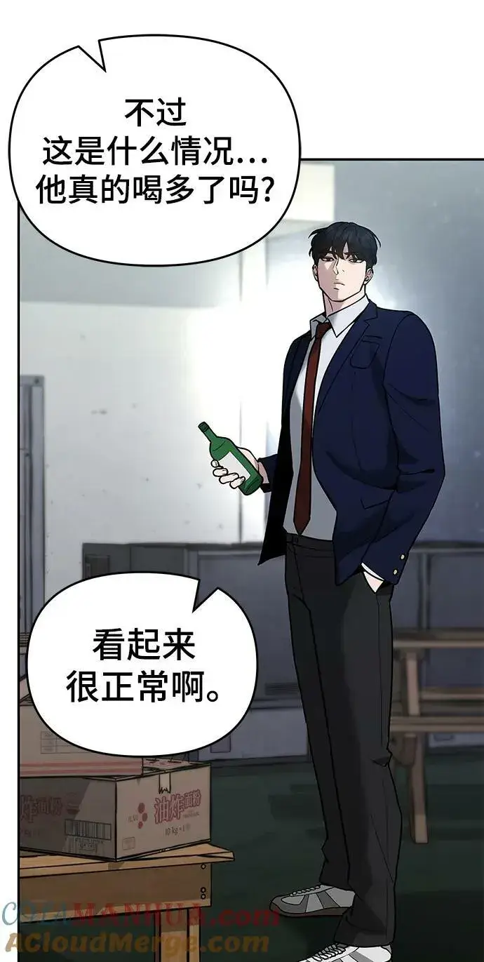 《校霸负责人》第54话图57