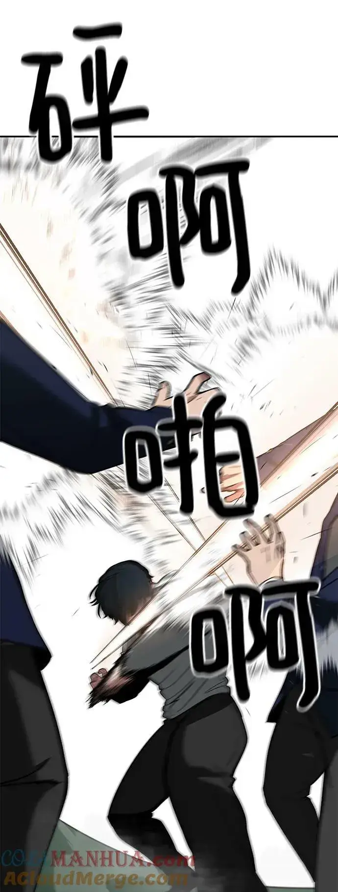 《校霸负责人》第54话图85