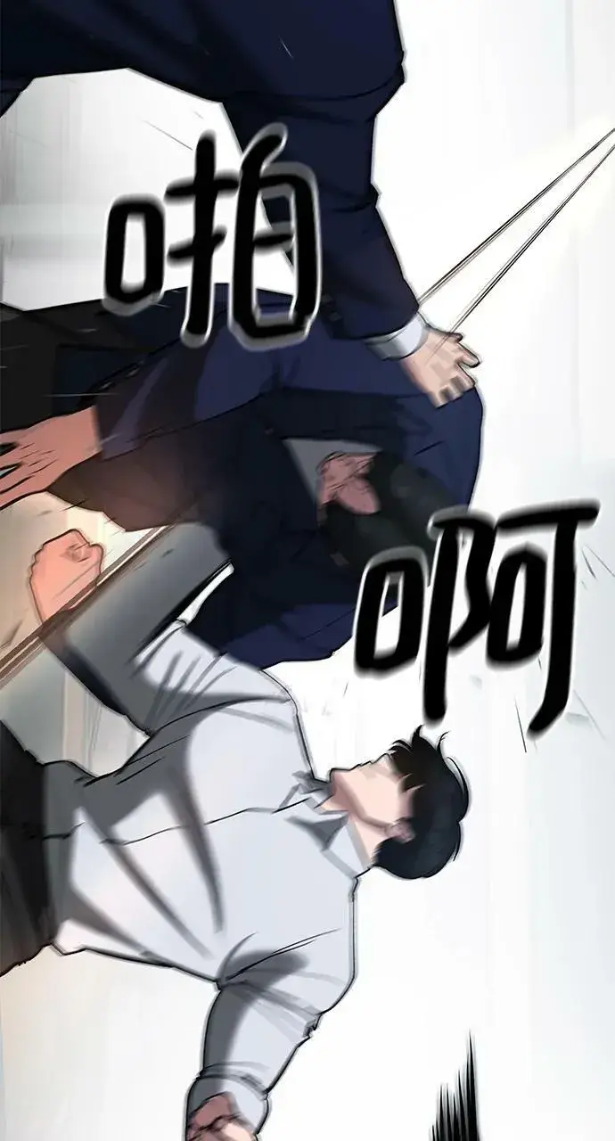 《校霸负责人》第54话图94