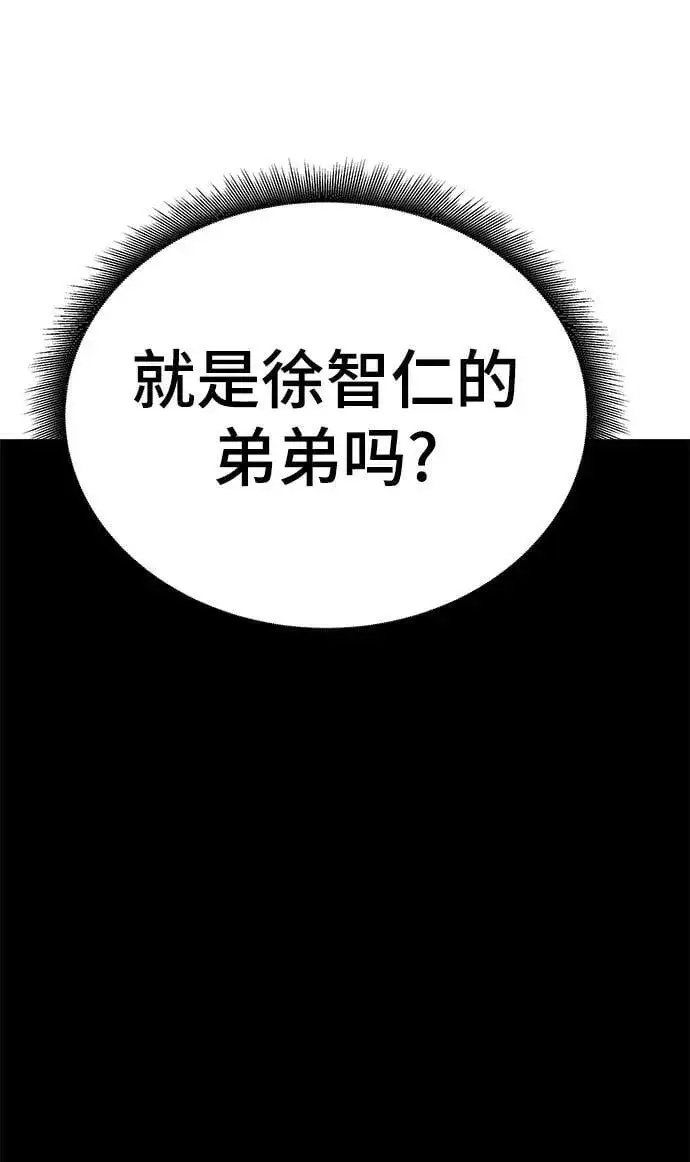 《校霸负责人》第55话图106