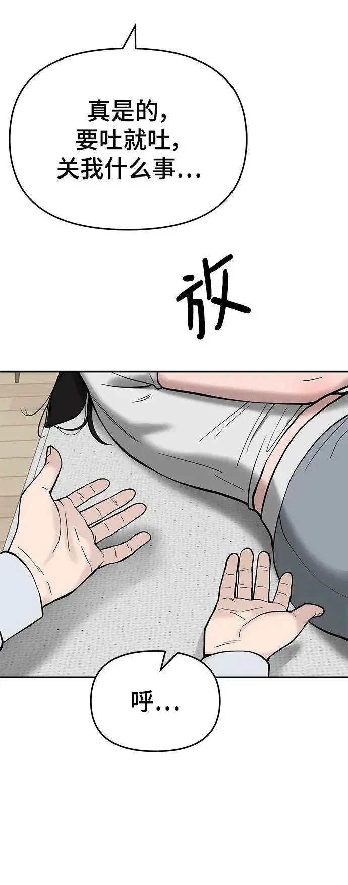 《校霸负责人》第55话图120
