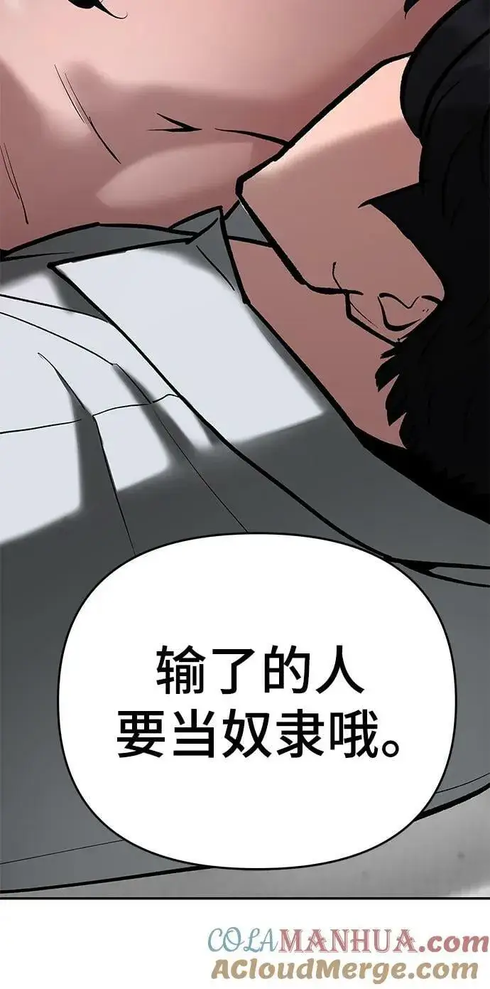 《校霸负责人》第55话图129